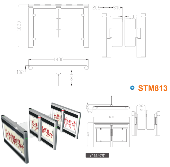 天津滨海新区速通门STM813