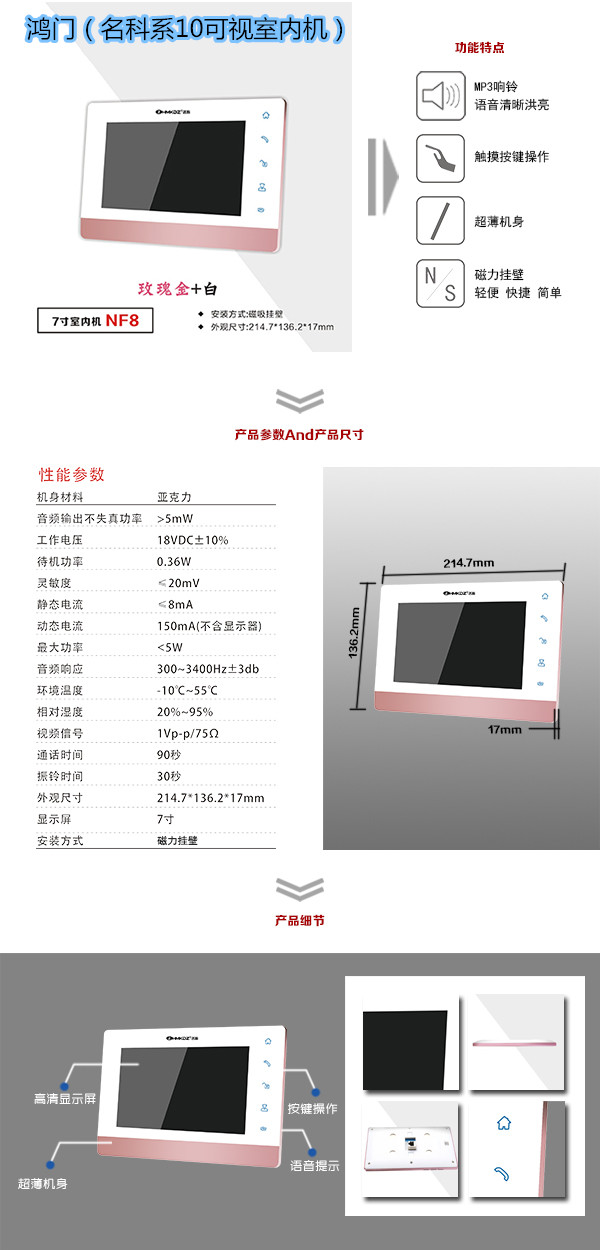 天津滨海新区楼宇对讲室内可视单元机