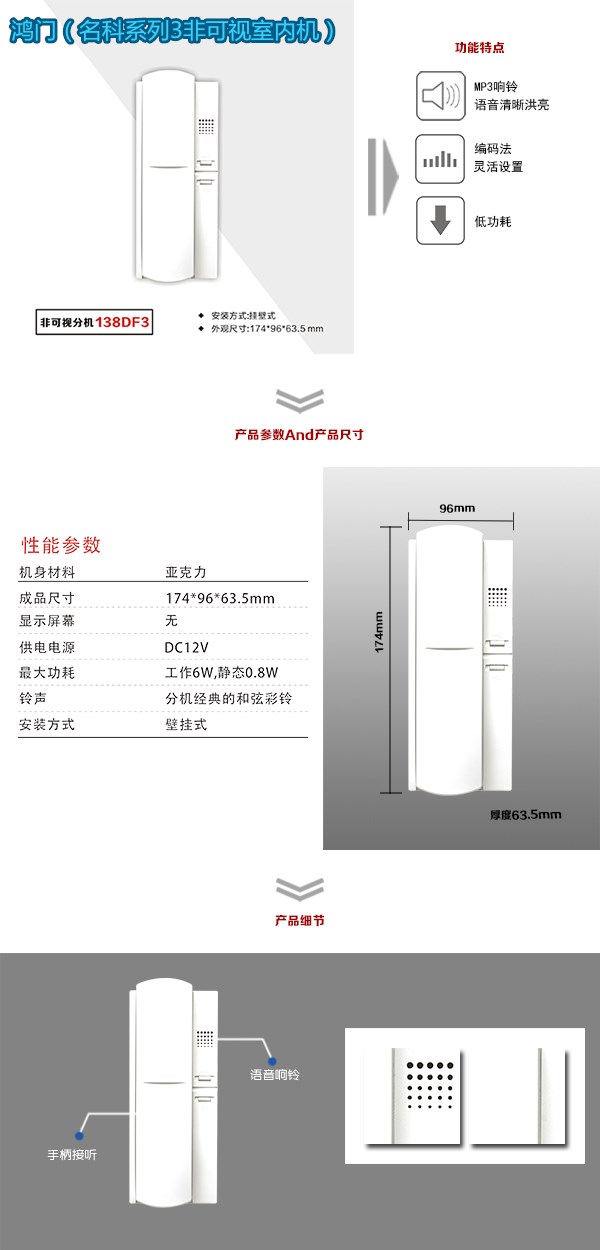 天津滨海新区非可视室内分机