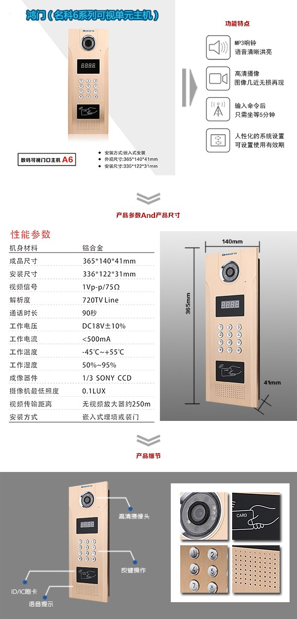 天津滨海新区可视单元主机1